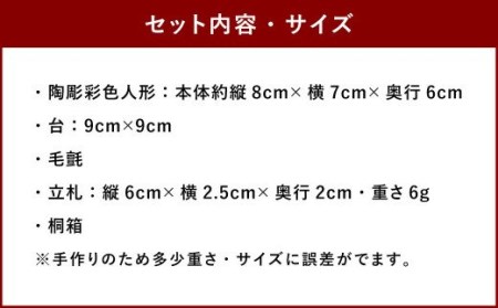 だるまるだ （青） 陶製人形 本体約縦8cm×横7cm×奥行6cm 縁起物