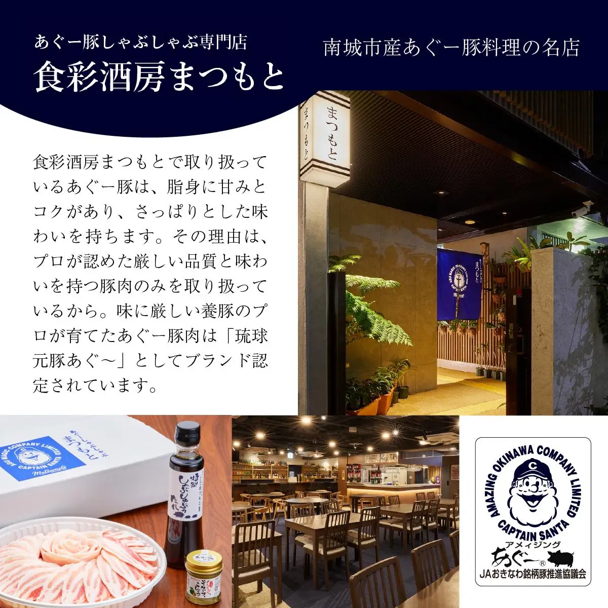 まつもと自慢のあぐー豚しゃぶしゃぶセット　基本セット（3人前)   