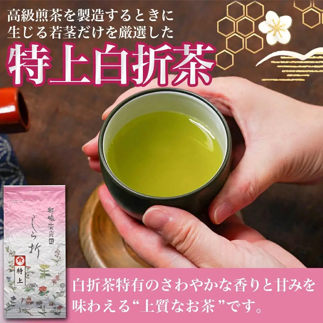 深蒸し茶＆特上白折茶詰合せセット※ポスト投函≪みやこんじょ快速便≫〔LC-C3-003-R〕_(都城市) ふかむし茶 白折茶 各80g 緑茶 茶葉 茎茶 かりがね 棒茶