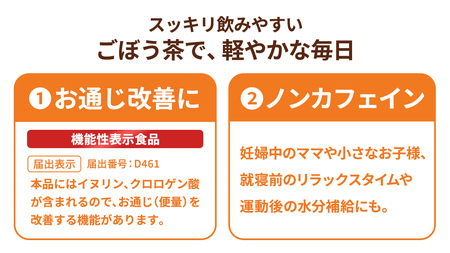 あじかん 焙煎 ごぼう茶 プレミアムブレンドごぼうのおかげ（2g×30包入り）×1袋