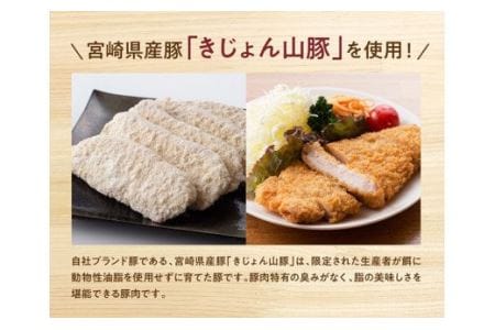 豚肉 パン粉付きで揚げるだけ！きじょん山豚ロースとんかつ10枚（1個120ｇ） 簡単調理 時短
