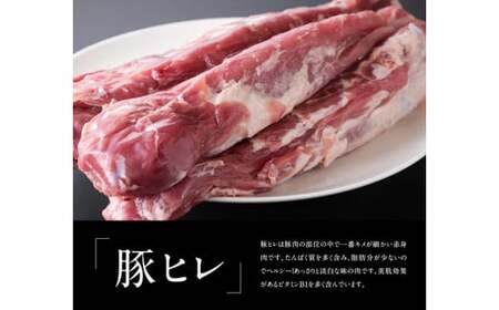 【令和8年5月発送】宮崎県産豚ヒレブロック５本（合計約2.3kg） 豚肉