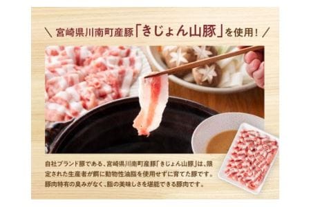 宮崎県産 ブランド豚 ロース しゃぶしゃぶ  1.5kg (500g×3パック)  肉 豚肉 国産豚肉 九州産豚肉 宮崎県豚肉 山豚 豚しゃぶ スライス 炒め物 小分け