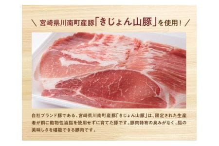 豚肉 宮崎県産ブランド豚切り落とし3.5kg 【きれいなスライスで大人気！「きじょん山豚」】