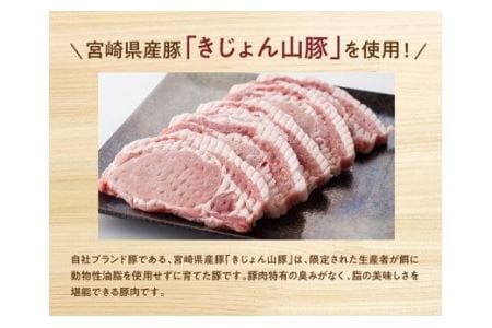 きじょん山豚ロースステーキ30枚 肉 豚肉 国産 九州産 宮崎県産