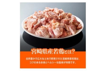 【定期便】宮崎県産 鶏肉 もも肉 切身 3.75kg(250g×15袋) 6ヶ月定期便【 肉 鶏 鶏肉 とり肉 国産 鶏肉 九州産 鶏肉 宮崎県産 鶏肉 カット済み 鶏肉 小分け 鶏肉 パック 鶏肉 瞬間冷凍 鶏肉 便利 鶏肉 使い勝手抜群 鶏肉 チキン南蛮 鶏肉 唐揚げ 鶏肉 おうちご飯 鶏肉 ふだん使い 鶏肉 大人気鶏肉 全6回】