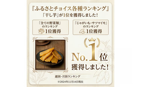 【 先行予約 】 塚田商店 干し芋 1.5kg 化粧箱入り