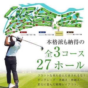 吉見ゴルフ場　ご利用券　＜3,000円分×1枚＞