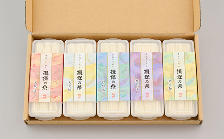G-7【手延そうめん揖保乃糸】ひねバラエティセット S5 保存容器付き