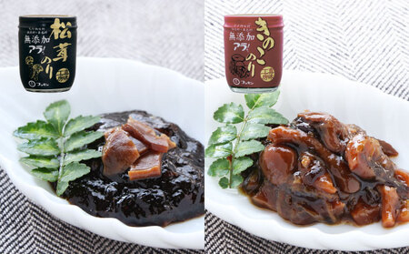 T-8 ロングセラー！専用醤油で作るのりつくだ煮『アラ！』おすすめセット