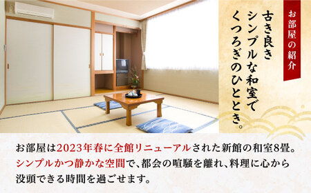 若狭ふぐ料理付ペア宿泊券  小浜市 / 若狭ふぐの宿 下亟 [BFAF001]