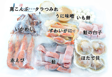 【テレビで紹介された話題の北海道鍋】石狩鍋セットプレミアム（4人前） うに味噌が決め手！ 冷凍 豪華海鮮（ずわいがに・赤えび・ほたてetc）