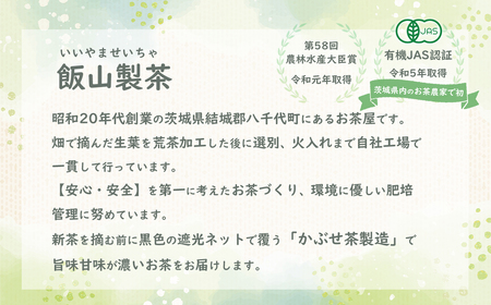 毎日飲みたい！荒茶づくりお徳用 250g入り4本 [AE001ya]