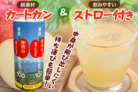  青研りんごジュース【葉とらずりんご100】195g 30本入 1箱 セット カートカン りんご リンゴ 林檎 ジュース りんごジュース リンゴジュース 飲み物 飲料 果実飲料 フルーツ 果物 くだもの ドリンク 弘前 弘前市産 青森りんご 青森