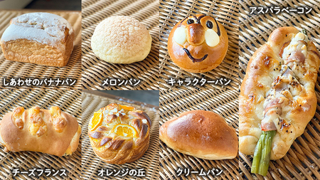 パン詰合せセット（4～7種類） 詰め合わせ セット
