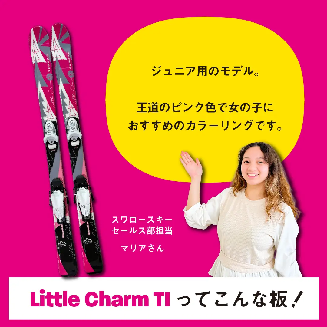 スキー板 【110cm】 子ども用 ビンディング付 sw1006-110