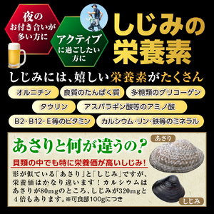 しじみ　貝活源G（ 60g(200粒入)×2箱）とシジミエキス21（100ml×40本）のセット（十三湖産ヤマトシジミ使用）