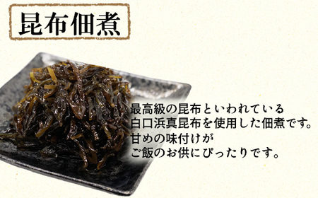 鹿部道の駅人気セット ホタテしぐれ煮 昆布佃煮 ホタテと根昆布の炊き合わせ ほたて ホタテ 帆立