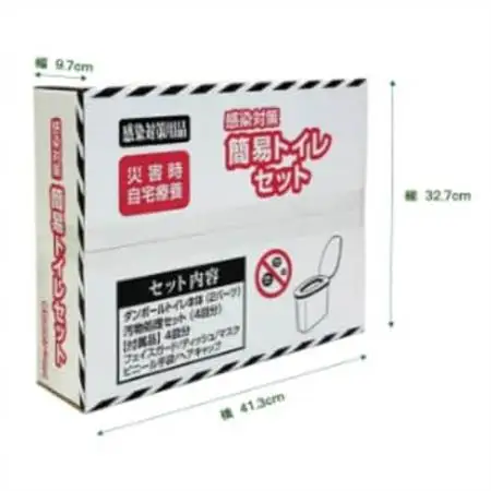 感染対策簡易トイレセット_雑貨・日用品 防災グッズ  _【1242053】