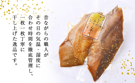 カレイみりん干し　2切パック×7パック入 冷凍 味醂干し 焼き魚 カラスガレイ 簡単調理 宮城県 石巻市