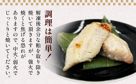赤魚 粕漬け 3切パック×7パック入