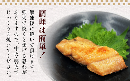 赤魚 味醂漬け 3切パック×7パック入 みりん漬け