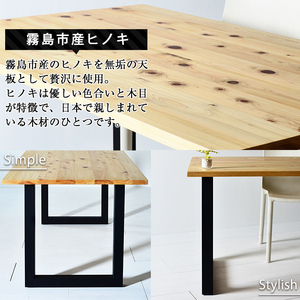 P7-002 国産！HINOKI TABLE(1台・W150)霧島ヒノキと大川家具のコラボ商品【井上企画】霧島市 インテリア テーブル 机 デスク 家具 木製家具 モダン シンプル 檜木 無垢 木目 木工製品