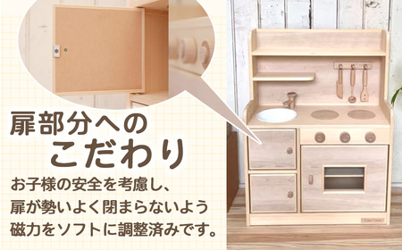 手作り木製玩具／ままごとキッチンデラックスタイプ（ナチュラル）