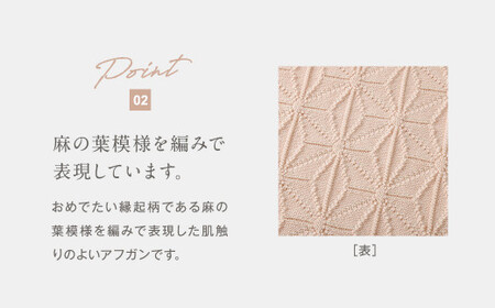 【リバーシブル：さくらねずみ×生成】麻の葉 アフガンCO-K21-8100【60営業日程度で発送】| 布 おくるみ ベビー 赤ちゃん 出産祝い ギフト ひざ掛け オーガニック コットン 綿100％ 日本製