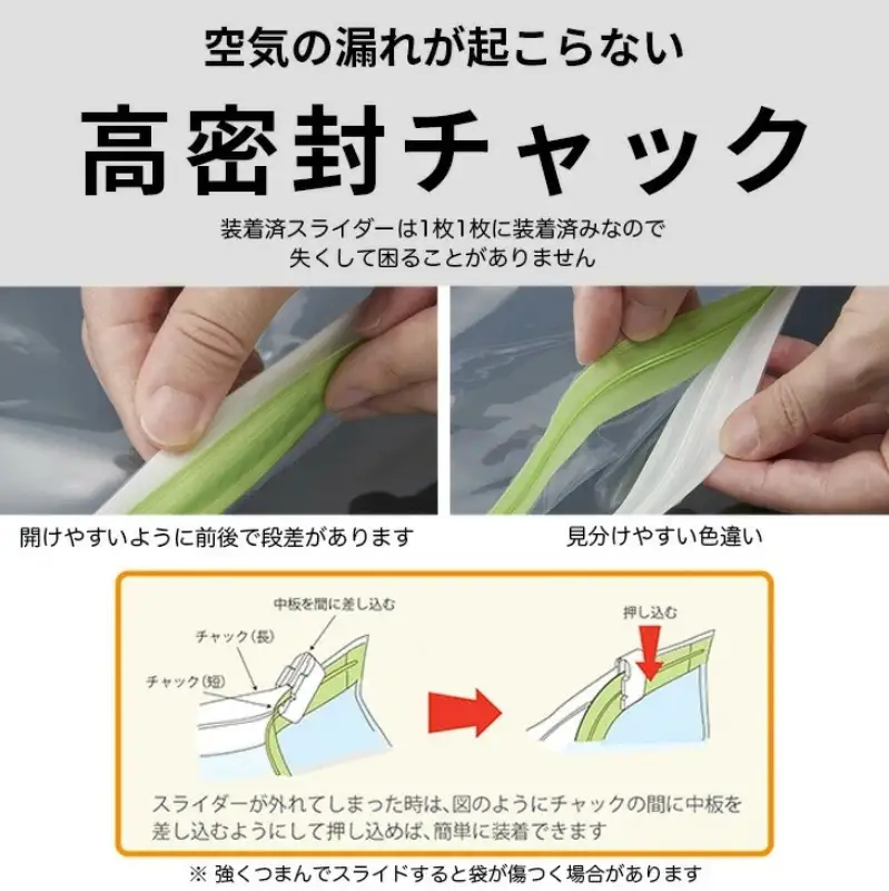 日本製 手押し 圧縮袋 4サイズ S M L LL セット 衣類 旅行 収納 服