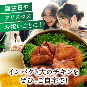 こだわりジューシーハーブチキン 丸鶏（4等分カット） _U118-0003