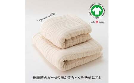 ふんわり 6重ガーゼケット CO-K25【60営業日程度で発送】| ベビー 赤ちゃん オーガニックコットン 綿 ガーゼ ケット 出産祝い ギフト 日本製