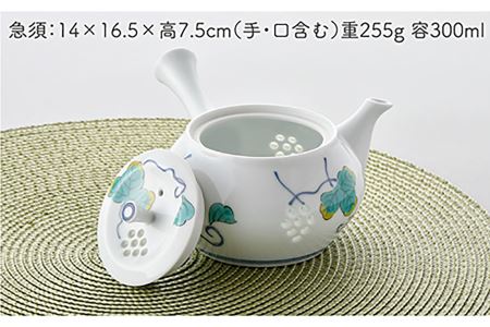 【波佐見焼】水晶ぶどう 急須茶器揃い 急須 湯呑 食器 皿 【丹心窯】 [AB31]  波佐見焼