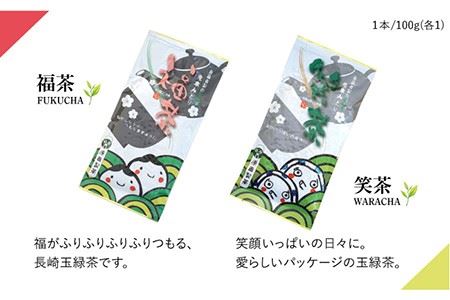 日本茶アワード受賞 玉緑茶「心茶 鬼木みどり」含む4本飲み比べセット【原田製茶】 [GA17] 