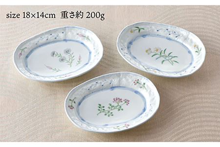 【波佐見焼】小花紋レース 小判皿 プレート 3枚組 食器 皿 【藍水】 [GB27]  波佐見焼