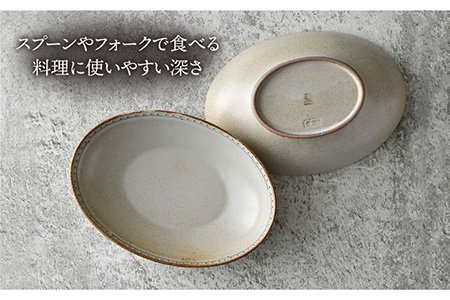【波佐見焼】ブロンズ オーバルボウル (ホワイト) 2点セット 食器 皿 【藍染窯】 [JC49]  波佐見焼