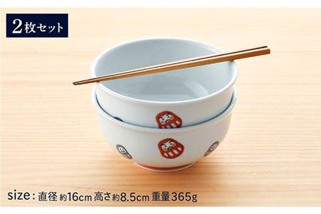 【波佐見焼】 天だるま 丸丼 どんぶり 2個セット 食器 皿 【陶豊】 [OE06] 波佐見焼