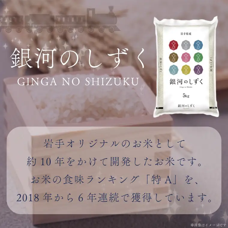 【無洗米】令和7年産 銀河のしずく 5kg 米 AE160 無洗