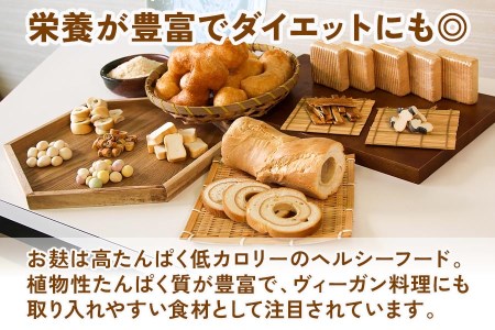 10本入りふーちゃん (10袋) 軽い食感と黒糖の優しい甘さがたまらない、はちみつ入りふ菓子 [1010]