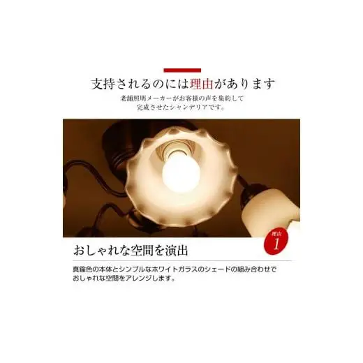 洋風シャンデリア フラワーシェード プルスイッチ 天井照明 LED電球色付属[637]
