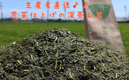たっぷり1キロ！熱湯OK 生産者直送 深蒸し茶 お茶 緑茶 日用 静岡 島田市