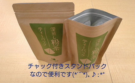一番茶 深蒸し 粉茶 ティーバッグ 20パック 6袋 セット 詰め合わせ ティーバッグ 深蒸し煎茶 深蒸し茶 煎茶 水出し 水出し茶 水出し緑茶 緑茶 日本茶 お茶 茶 飲み物 飲料 ドリンク 静岡茶 静岡 静岡県 島田市