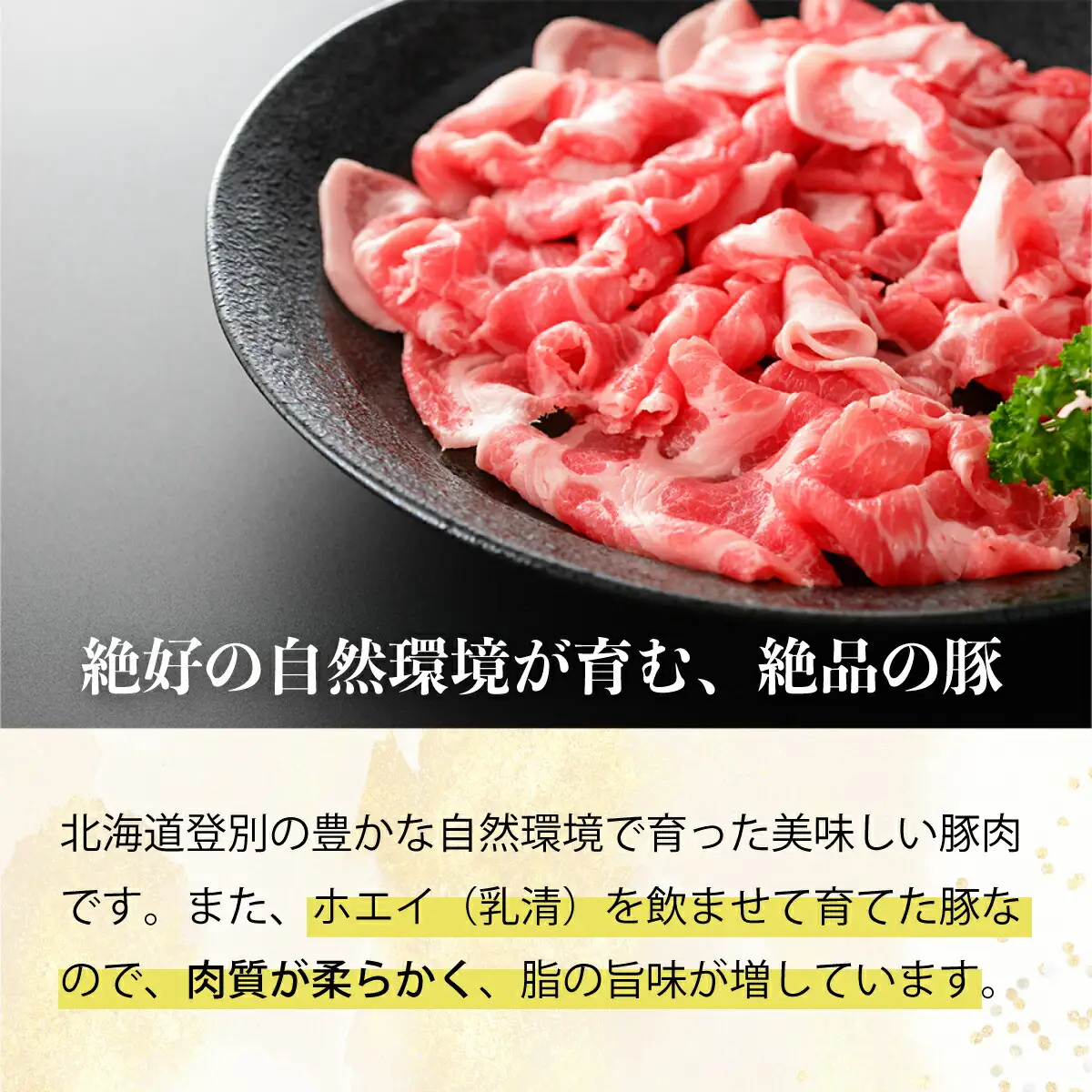 ◆2kg◆のぼりべつ豚切り落とし200g×10袋