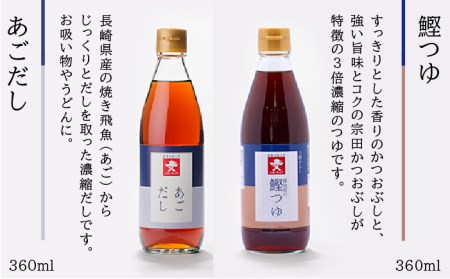ジョーキュウ 新 ・ 博多 の 夏 セット 【 あご だし / 鰹 つゆ / す漬一発 / 紫根 / 塩 ぽん酢 】 《糸島》【株式会社ジョーキュウ】 [AEA005]