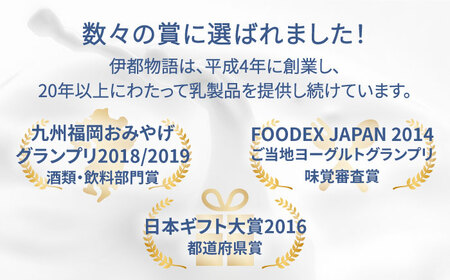 【お中元対象】伊都物語 プレミアムアイス 5種10個セット(みるく2個、ヨーグルト2個、あまおう2個、抹茶2個、チョコレート2個) 《糸島》【糸島みるくぷらんと】[AFB007]