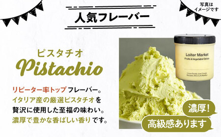 【お中元対象】行列のできる アイスクリーム 屋  ジェラート ボトル2個（ ピスタチオ / キウイ ） アイス 食べ比べ ギフト スイーツ プレゼント 糸島市 / LoiterMarket ロイターマーケット [AGD006]