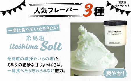 【お中元対象】行列のできる アイスクリーム 屋 ジェラート ボトル3個 ( ピスタチオ / 塩 / マンゴー )  アイス 食べ比べ ギフト スイーツ プレゼント 糸島 / LoiterMarket ロイターマーケット [AGD007]