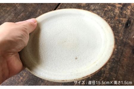 【 アイボリー シリーズ 】 15?p 丸 リム プレート 5枚 セット 糸島市 / うつわと手仕事の店 研 器 陶器 食器 クラフト 手作り [ARD003]