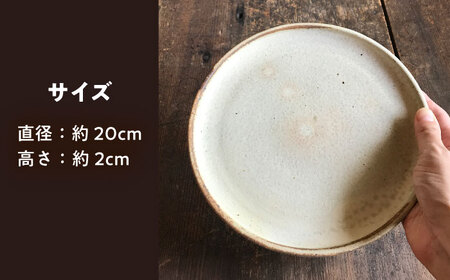 【 受注生産 】 20cm 丸 プレート 5枚 セット アイボリー アイアンブラック シリーズ 糸島市 / うつわと手仕事の店 研　器 陶器 食器 クラフト 手作り [ARD008]