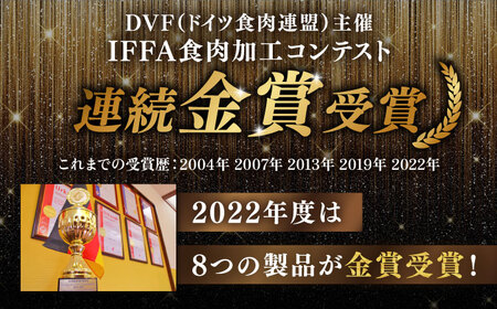 【本場ドイツで連続金賞受賞】ウインナー 5種 ＋ 生ハム セット[AAC004] ウインナー